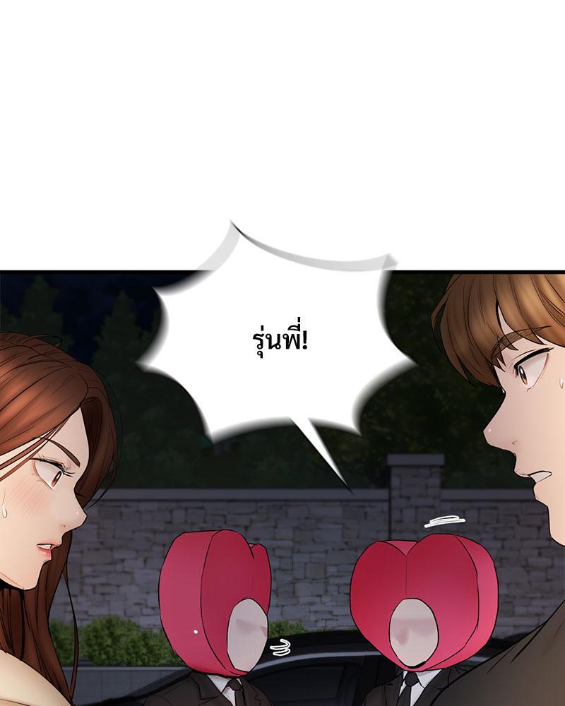 In Search of Love – In Search of Love – ตอนที่ 15 หน้า 31