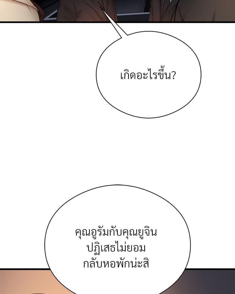 In Search of Love – In Search of Love – ตอนที่ 15 หน้า 32