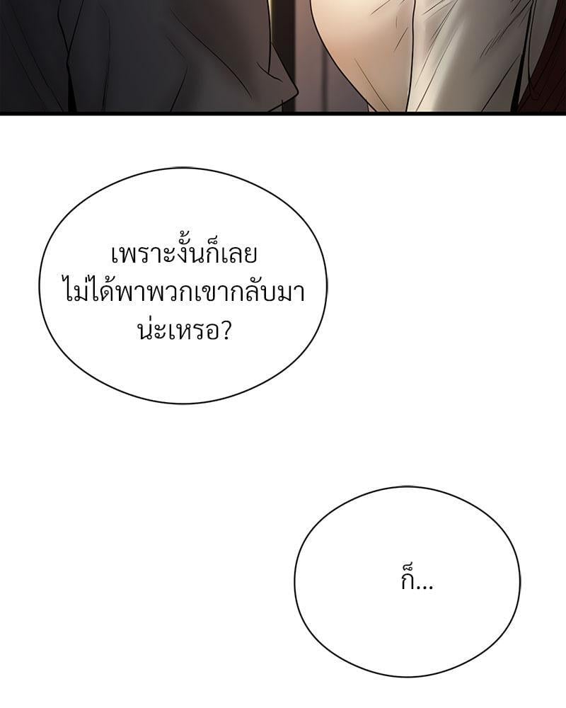 In Search of Love – In Search of Love – ตอนที่ 15 หน้า 34