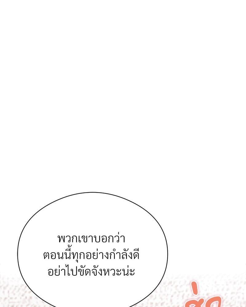In Search of Love – In Search of Love – ตอนที่ 15 หน้า 35