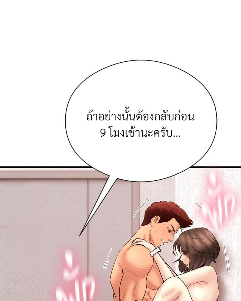 In Search of Love – In Search of Love – ตอนที่ 15 หน้า 38