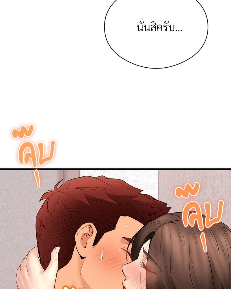 In Search of Love – In Search of Love – ตอนที่ 15 หน้า 41