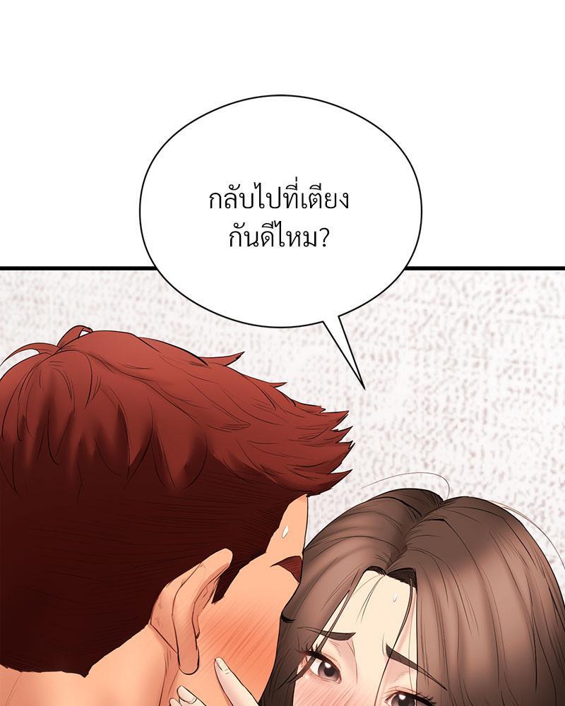 In Search of Love – In Search of Love – ตอนที่ 15 หน้า 44