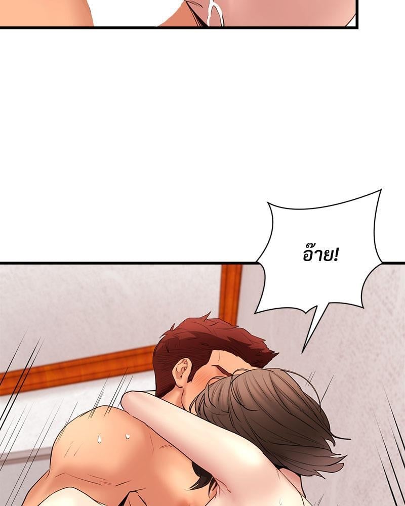 In Search of Love – In Search of Love – ตอนที่ 15 หน้า 47