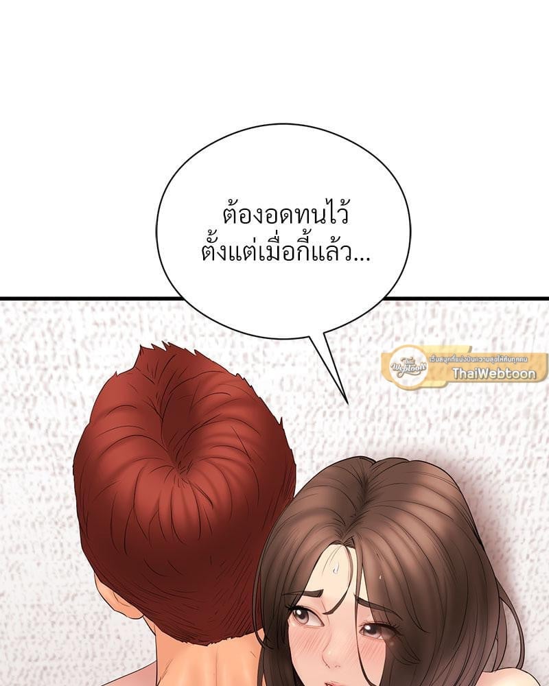 In Search of Love – In Search of Love – ตอนที่ 15 หน้า 50