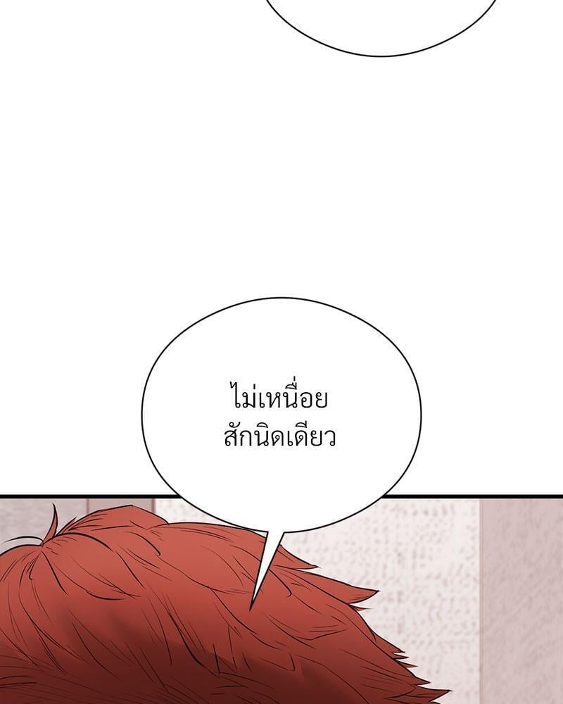 In Search of Love – In Search of Love – ตอนที่ 15 หน้า 52