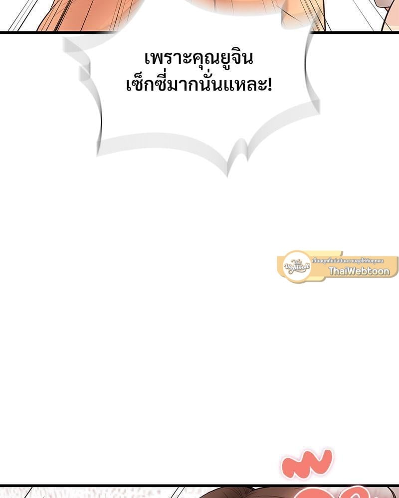 In Search of Love – In Search of Love – ตอนที่ 15 หน้า 57