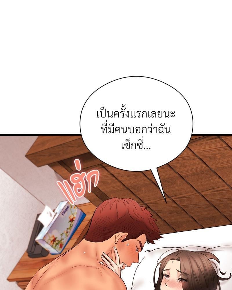 In Search of Love – In Search of Love – ตอนที่ 15 หน้า 63