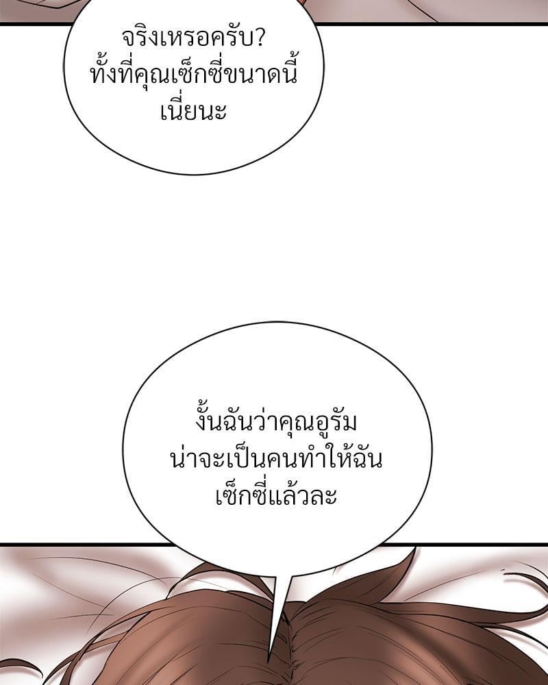 In Search of Love – In Search of Love – ตอนที่ 15 หน้า 65