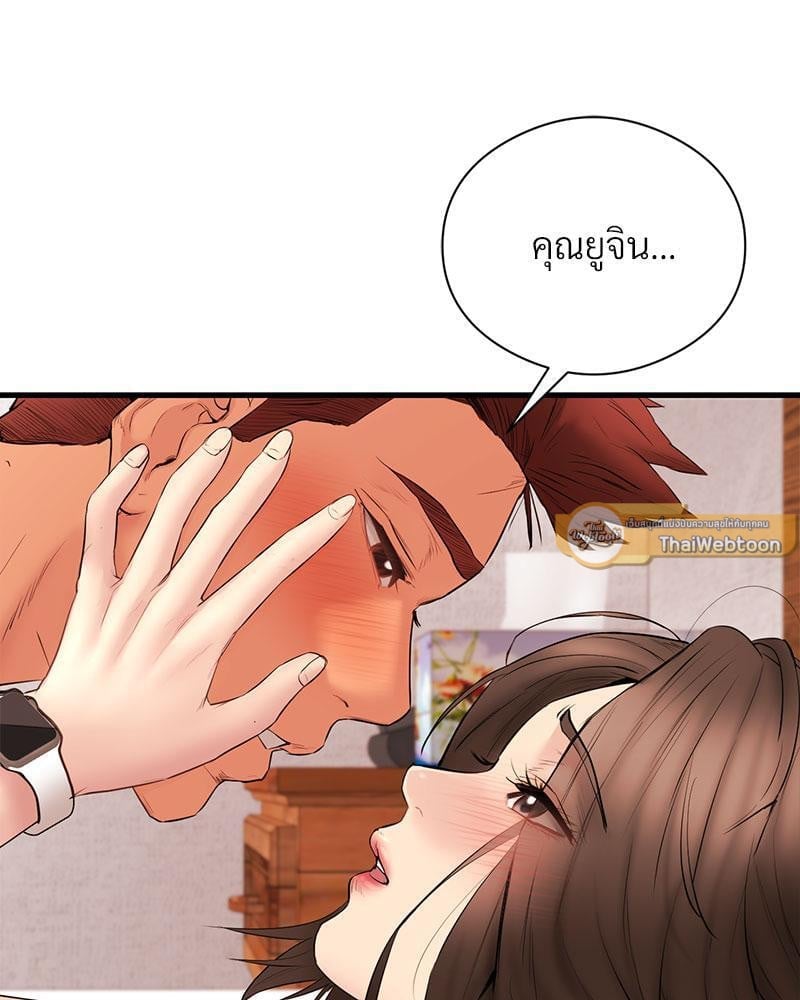 In Search of Love – In Search of Love – ตอนที่ 15 หน้า 67