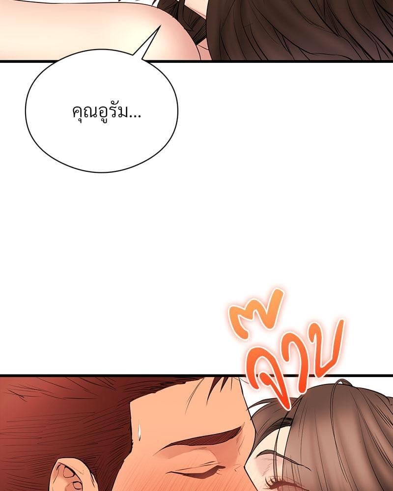 In Search of Love – In Search of Love – ตอนที่ 15 หน้า 68
