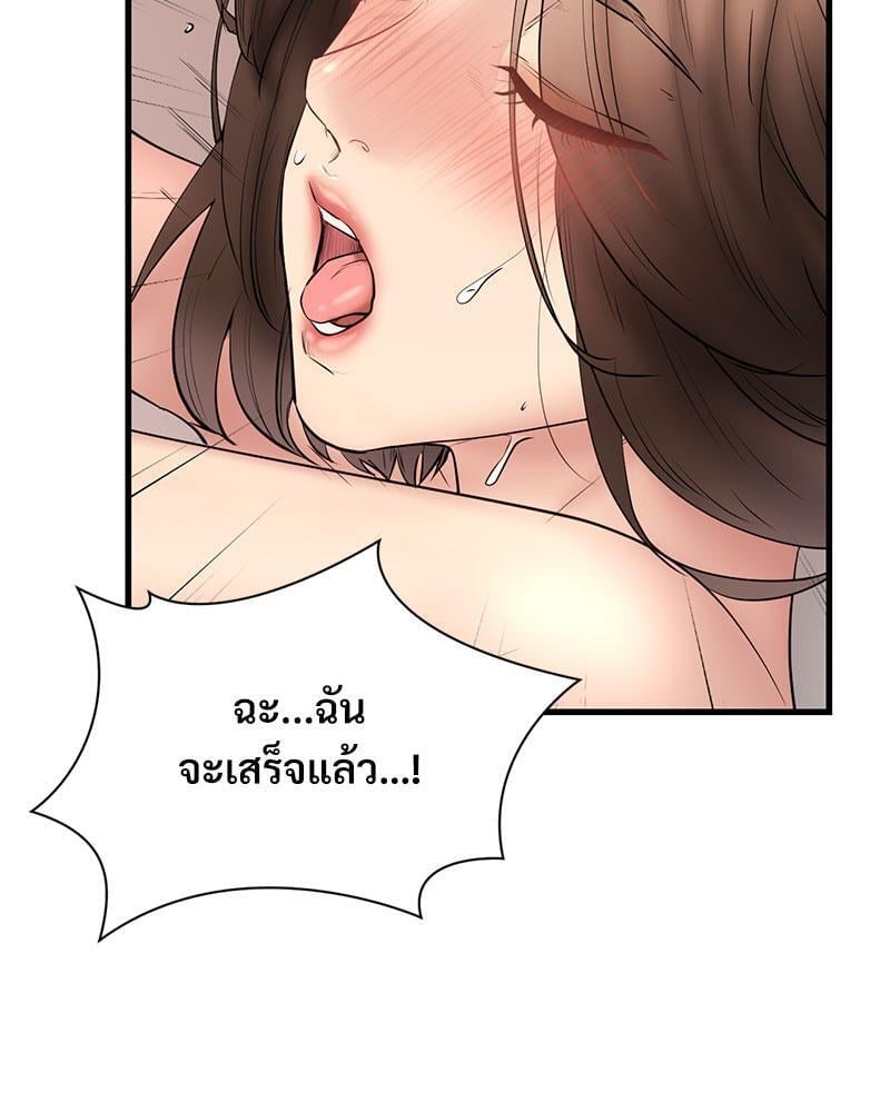 In Search of Love – In Search of Love – ตอนที่ 15 หน้า 76
