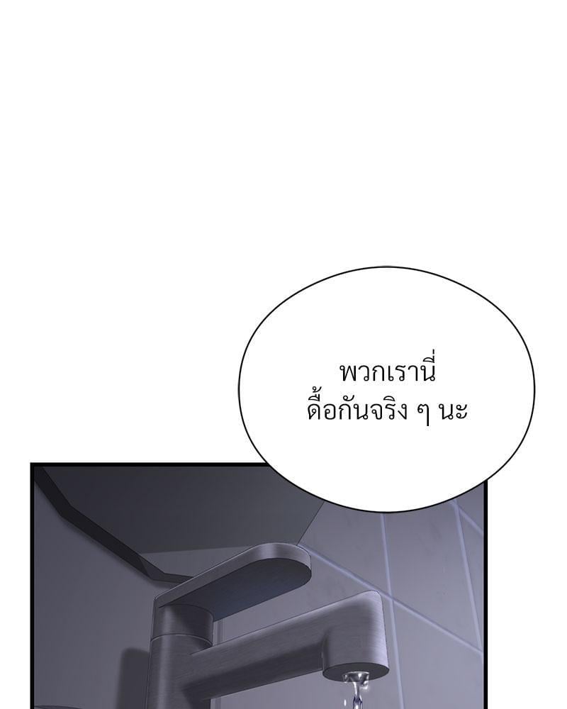 In Search of Love – In Search of Love – ตอนที่ 15 หน้า 85