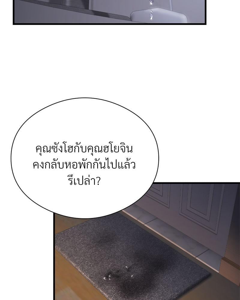 In Search of Love – In Search of Love – ตอนที่ 15 หน้า 86