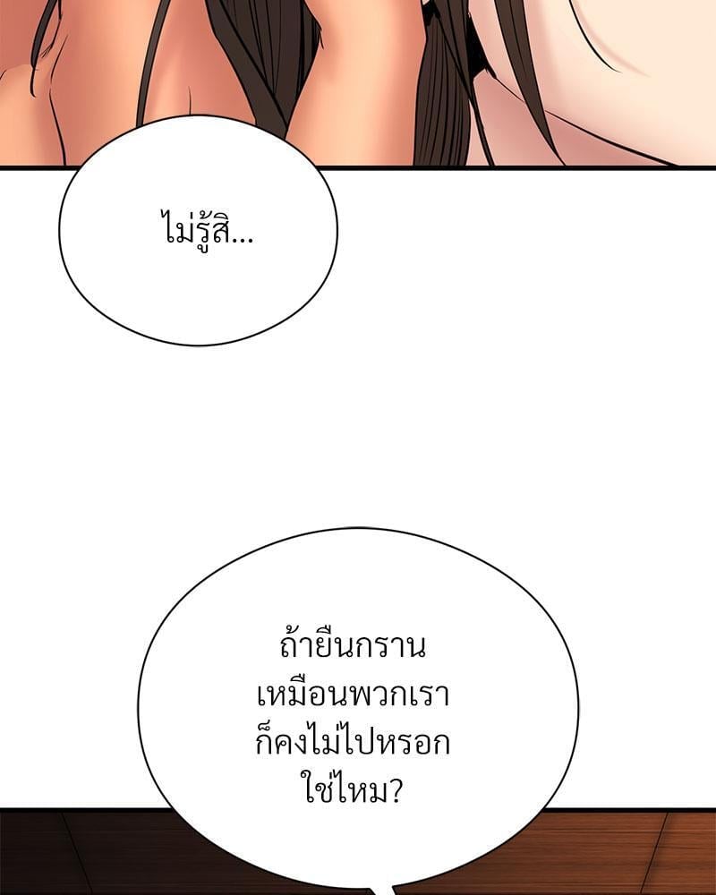 In Search of Love – In Search of Love – ตอนที่ 15 หน้า 89