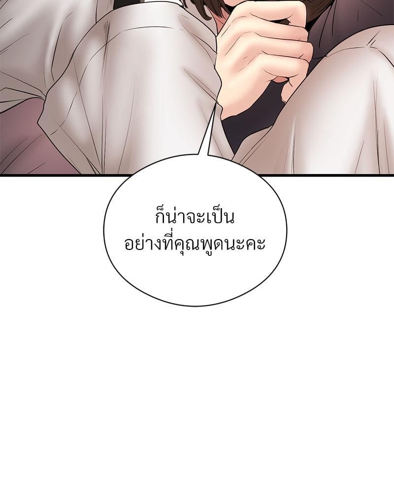 In Search of Love – In Search of Love – ตอนที่ 15 หน้า 92