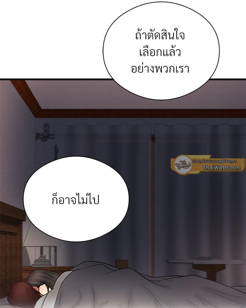 In Search of Love – In Search of Love – ตอนที่ 15 หน้า 93