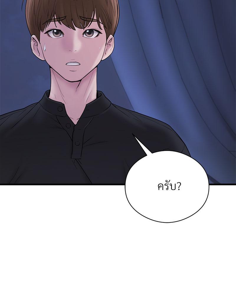 In Search of Love – In Search of Love – ตอนที่ 15 หน้า 96