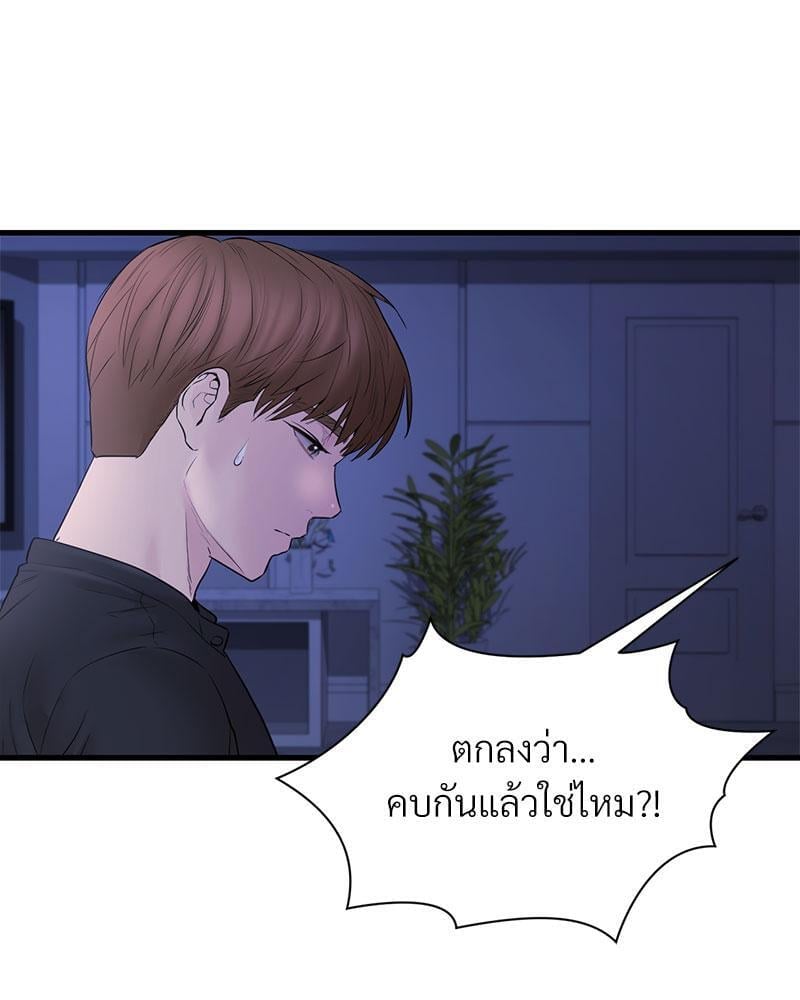 In Search of Love – In Search of Love – ตอนที่ 15 หน้า 100