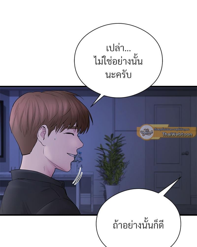 In Search of Love – In Search of Love – ตอนที่ 15 หน้า 101