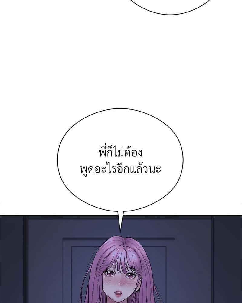 In Search of Love – In Search of Love – ตอนที่ 15 หน้า 102