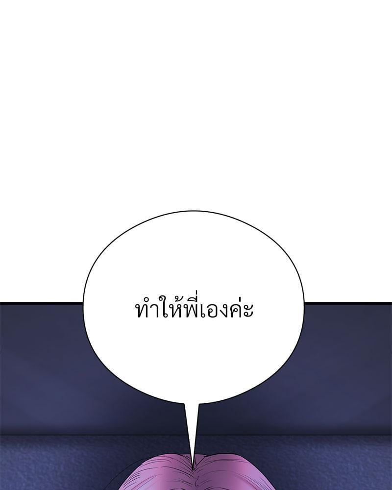 In Search of Love – In Search of Love – ตอนที่ 15 หน้า 108