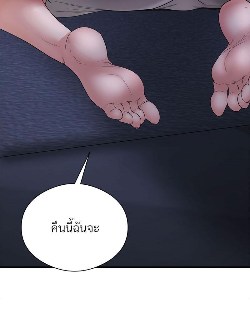 In Search of Love – In Search of Love – ตอนที่ 16 หน้า 3
