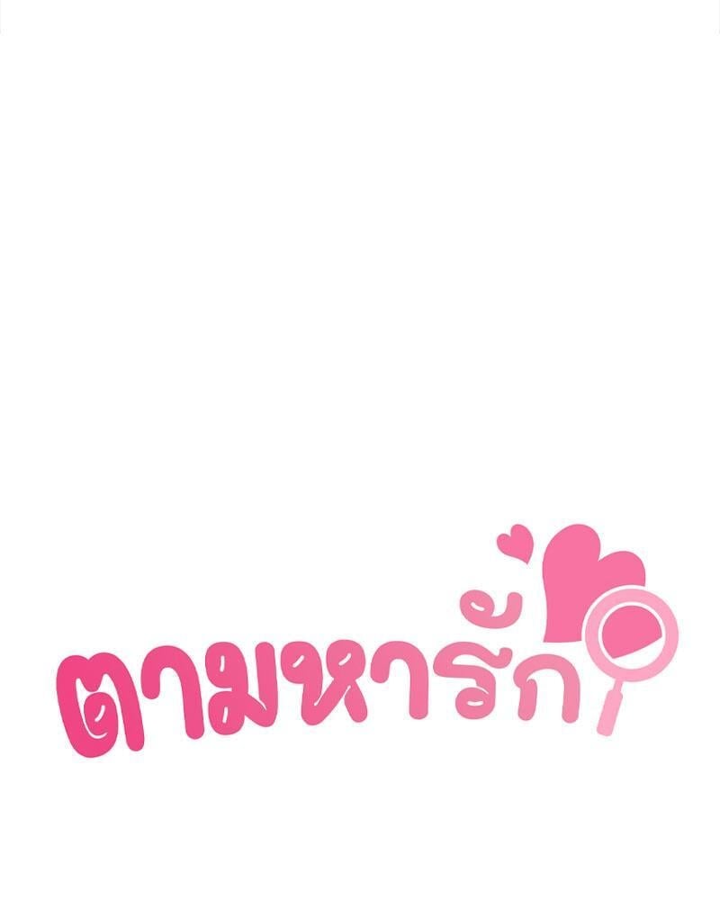 In Search of Love – In Search of Love – ตอนที่ 16 หน้า 7