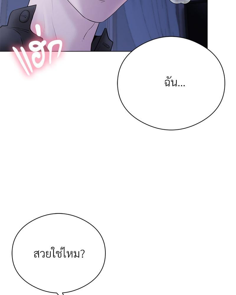 In Search of Love – In Search of Love – ตอนที่ 16 หน้า 9
