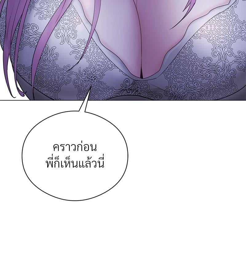 In Search of Love – In Search of Love – ตอนที่ 16 หน้า 12