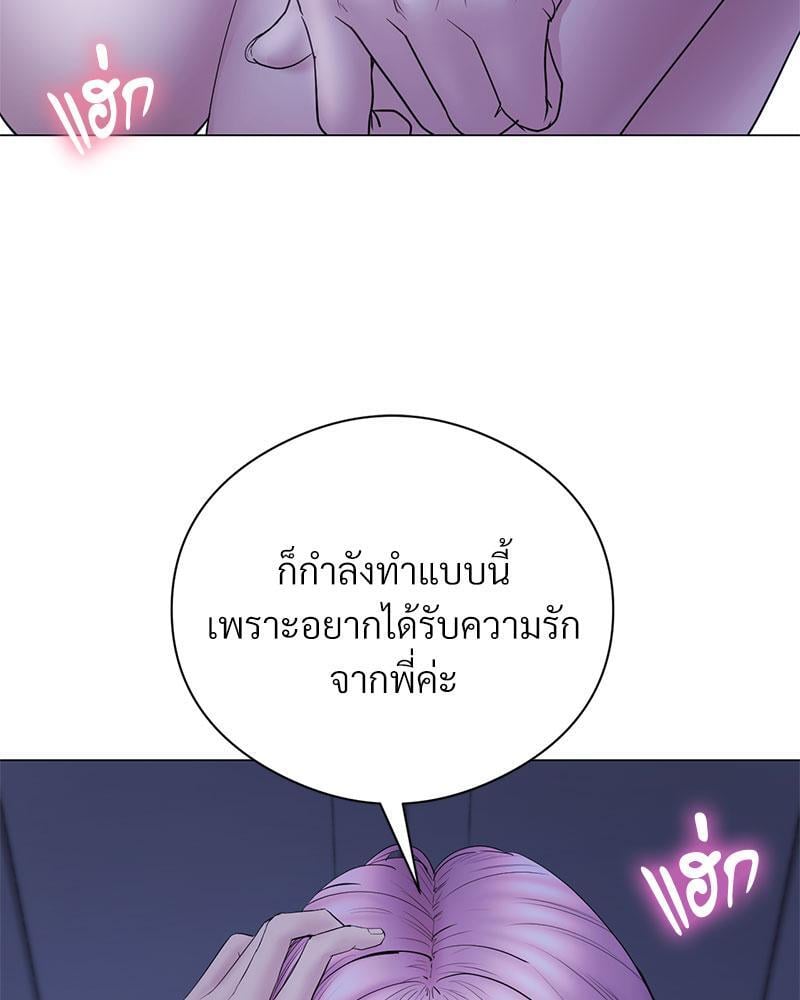 In Search of Love – In Search of Love – ตอนที่ 16 หน้า 16