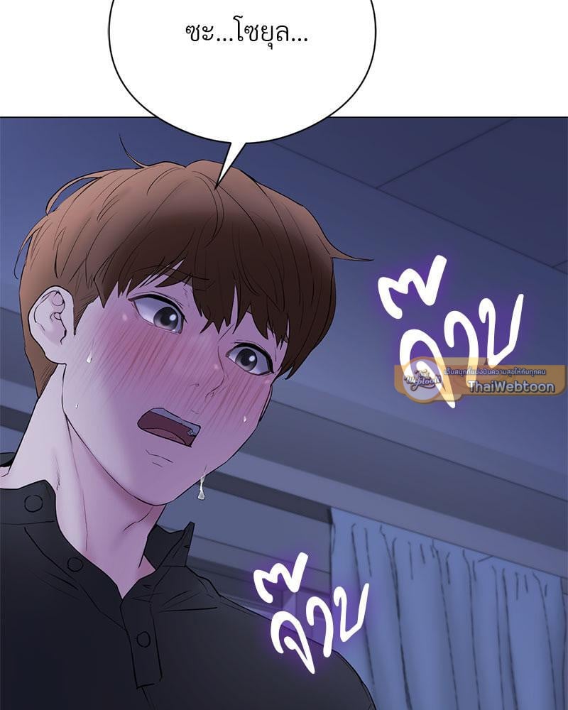 In Search of Love – In Search of Love – ตอนที่ 16 หน้า 23