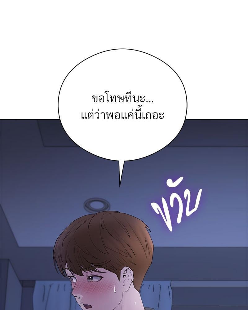 In Search of Love – In Search of Love – ตอนที่ 16 หน้า 32