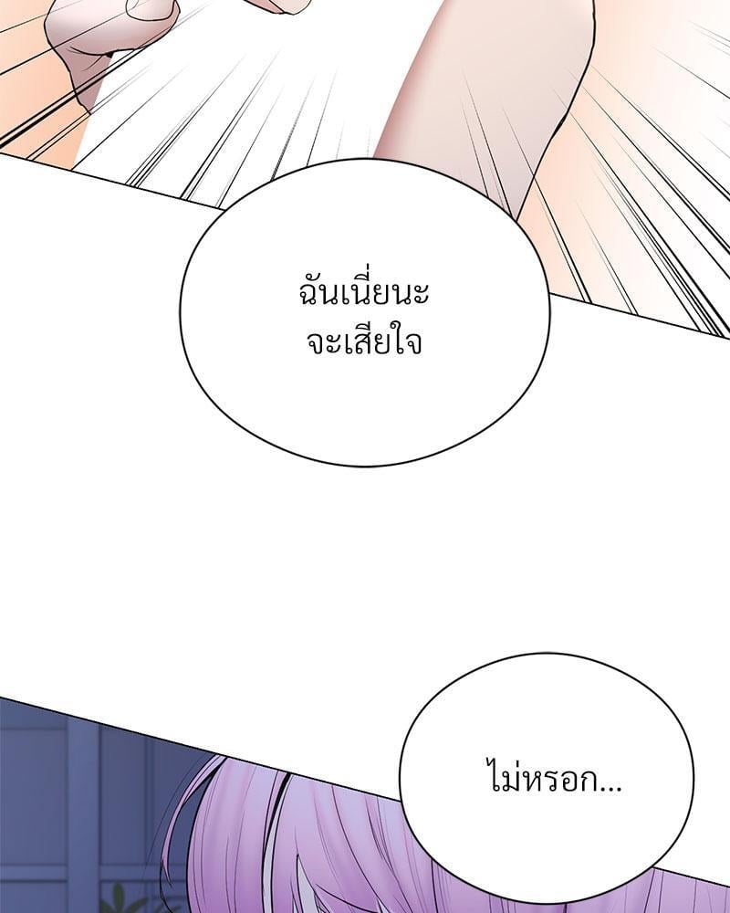 In Search of Love – In Search of Love – ตอนที่ 16 หน้า 42