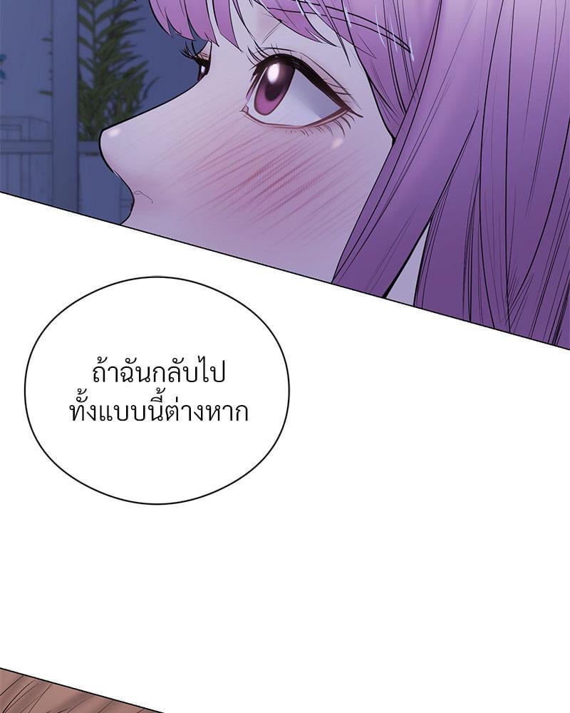In Search of Love – In Search of Love – ตอนที่ 16 หน้า 43