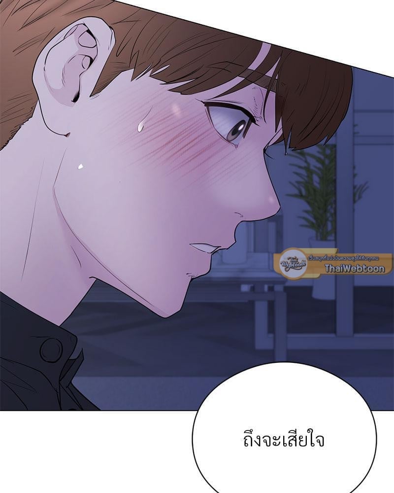 In Search of Love – In Search of Love – ตอนที่ 16 หน้า 44