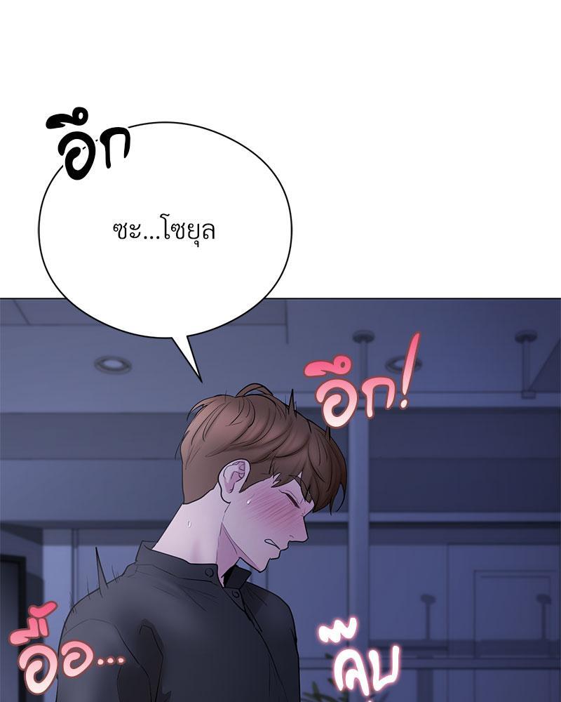 In Search of Love – In Search of Love – ตอนที่ 16 หน้า 50