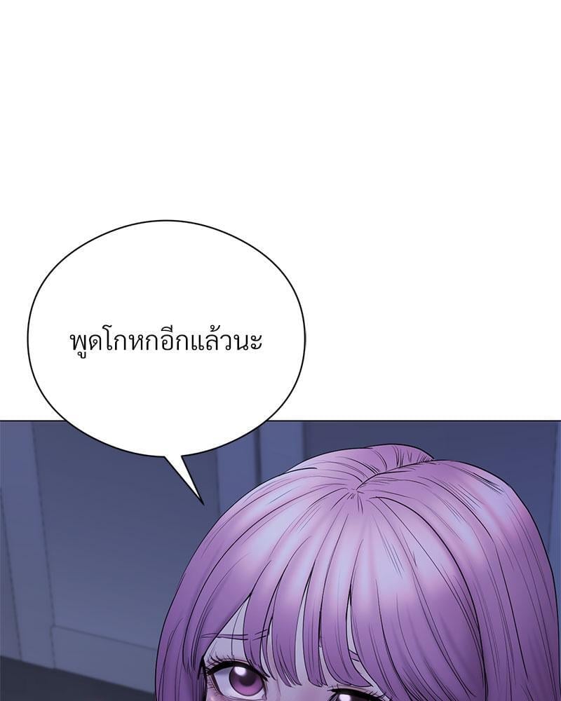 In Search of Love – In Search of Love – ตอนที่ 16 หน้า 55