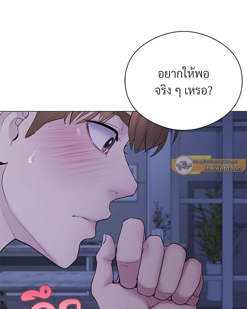 In Search of Love – In Search of Love – ตอนที่ 16 หน้า 57