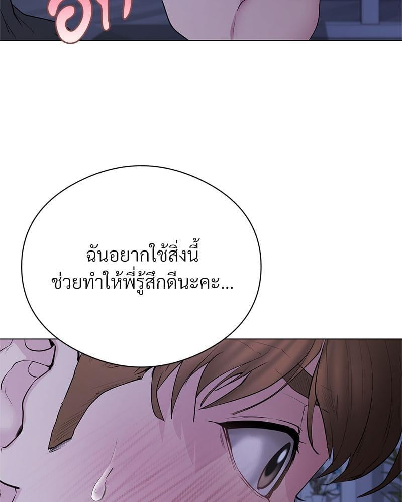 In Search of Love – In Search of Love – ตอนที่ 16 หน้า 58