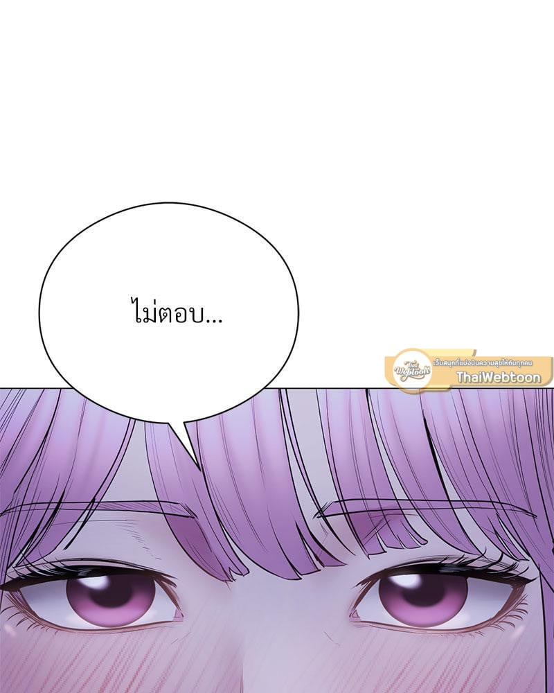 In Search of Love – In Search of Love – ตอนที่ 16 หน้า 61
