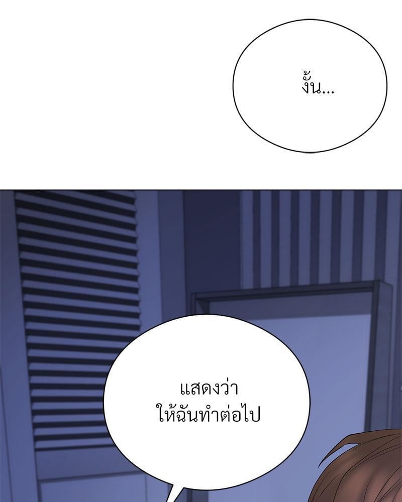 In Search of Love – In Search of Love – ตอนที่ 16 หน้า 63