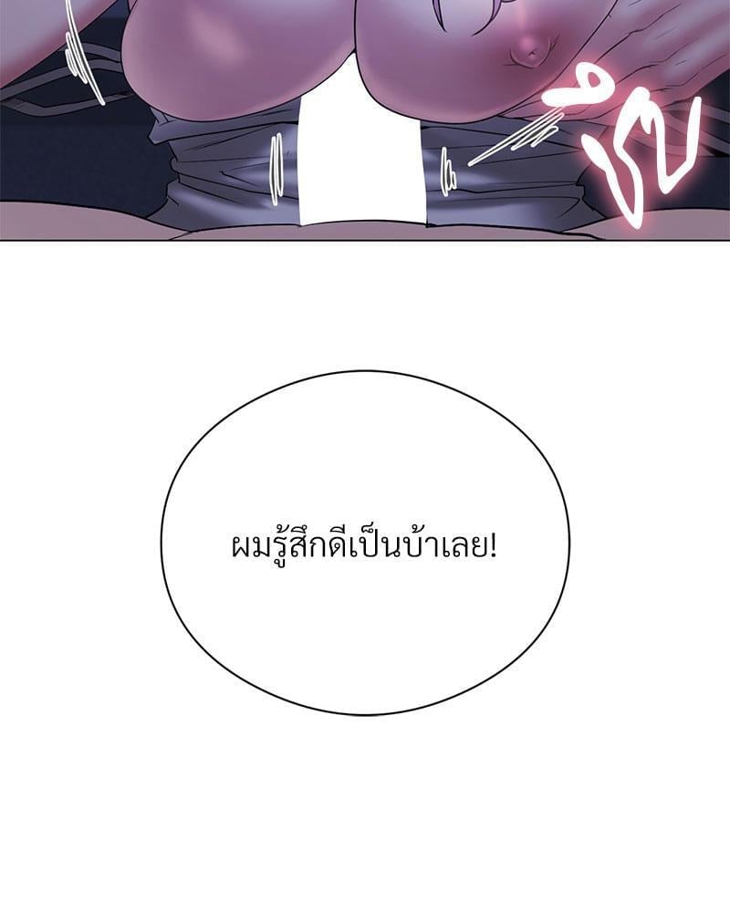 In Search of Love – In Search of Love – ตอนที่ 16 หน้า 73