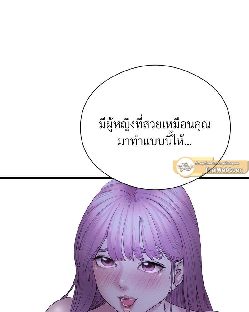 In Search of Love – In Search of Love – ตอนที่ 16 หน้า 76
