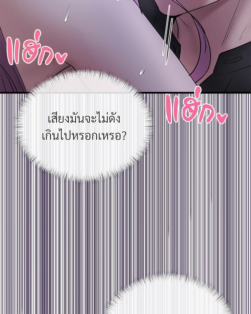 In Search of Love – In Search of Love – ตอนที่ 16 หน้า 105
