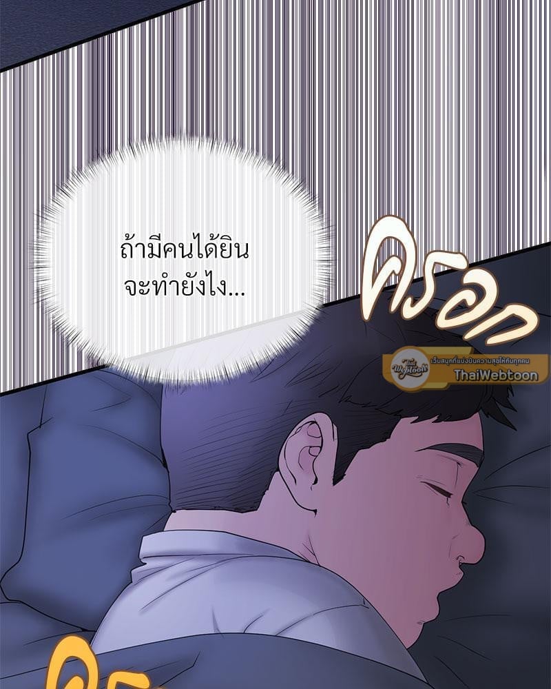 In Search of Love – In Search of Love – ตอนที่ 16 หน้า 107