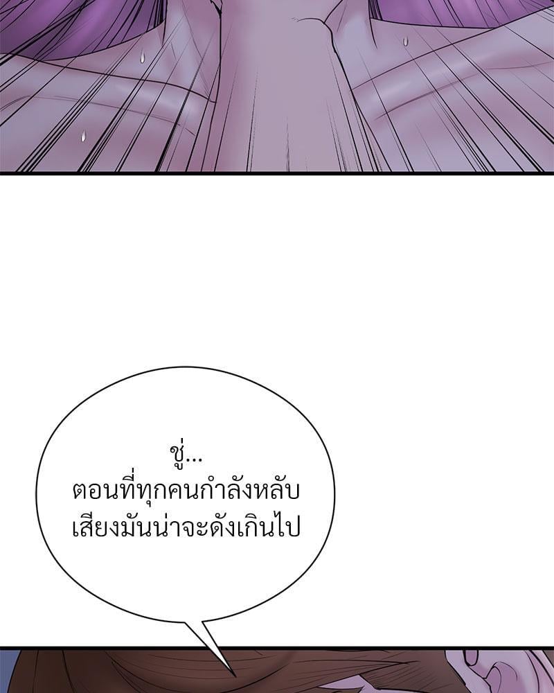 In Search of Love – In Search of Love – ตอนที่ 16 หน้า 117