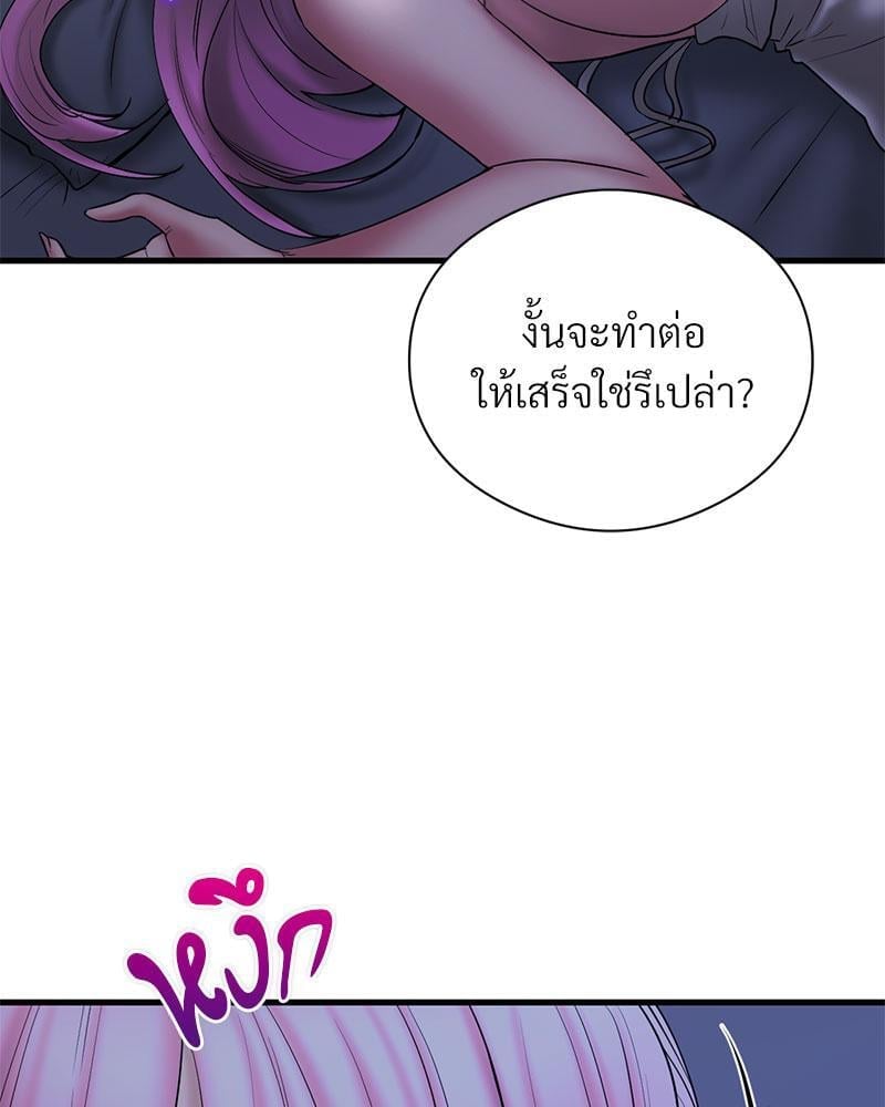 In Search of Love – In Search of Love – ตอนที่ 16 หน้า 120