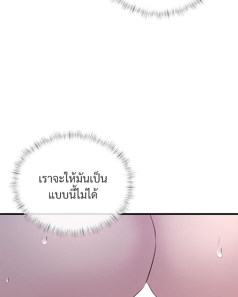 In Search of Love – In Search of Love – ตอนที่ 16 หน้า 124