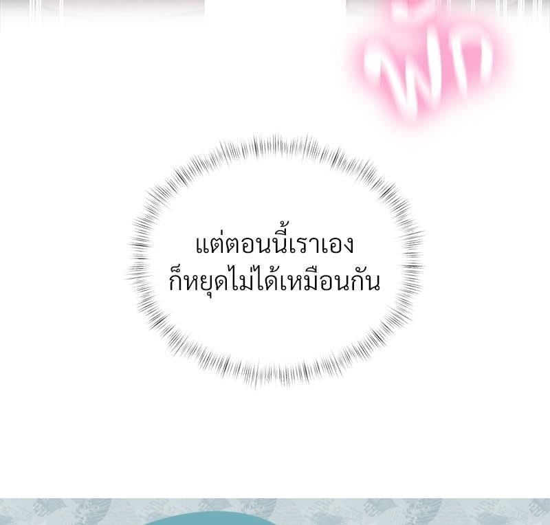 In Search of Love – In Search of Love – ตอนที่ 16 หน้า 129